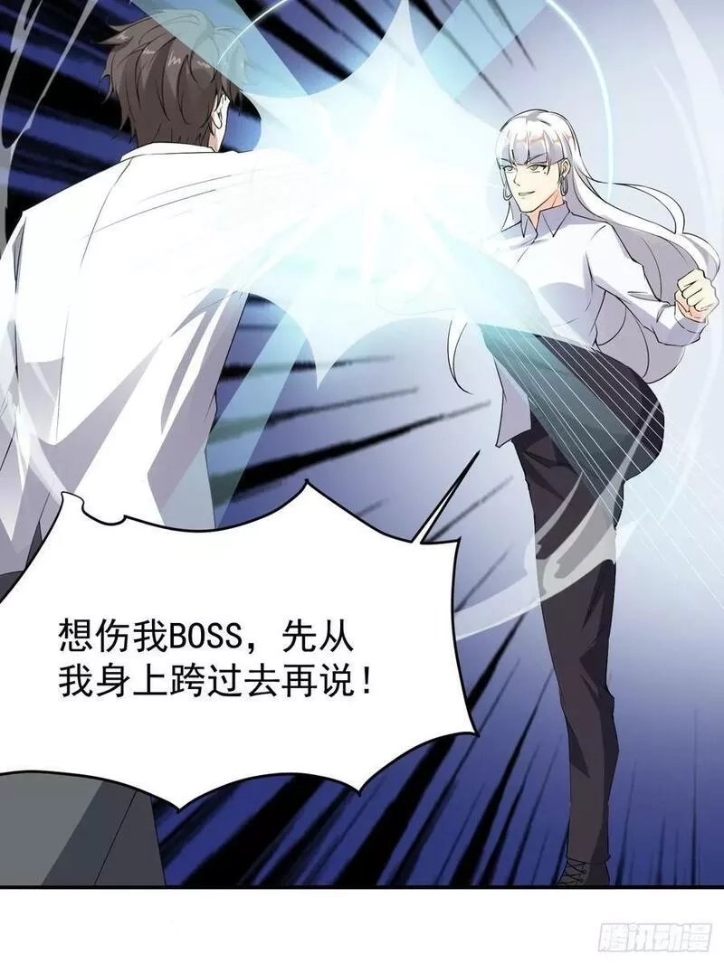 我每周一个新身份,第119话 阶下囚,第32张